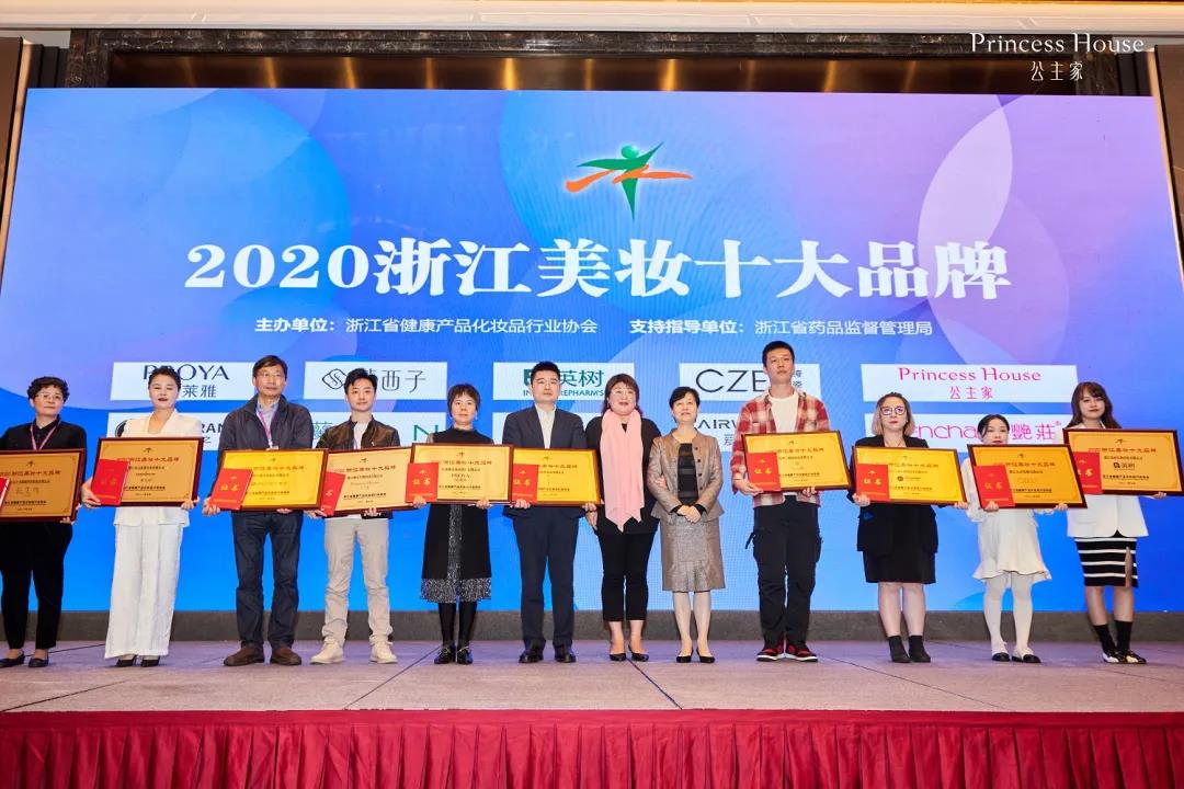 喜讯|发扬国货之光，凯发k8官网登录斩获“2020浙江美妆十大品牌”殊荣
