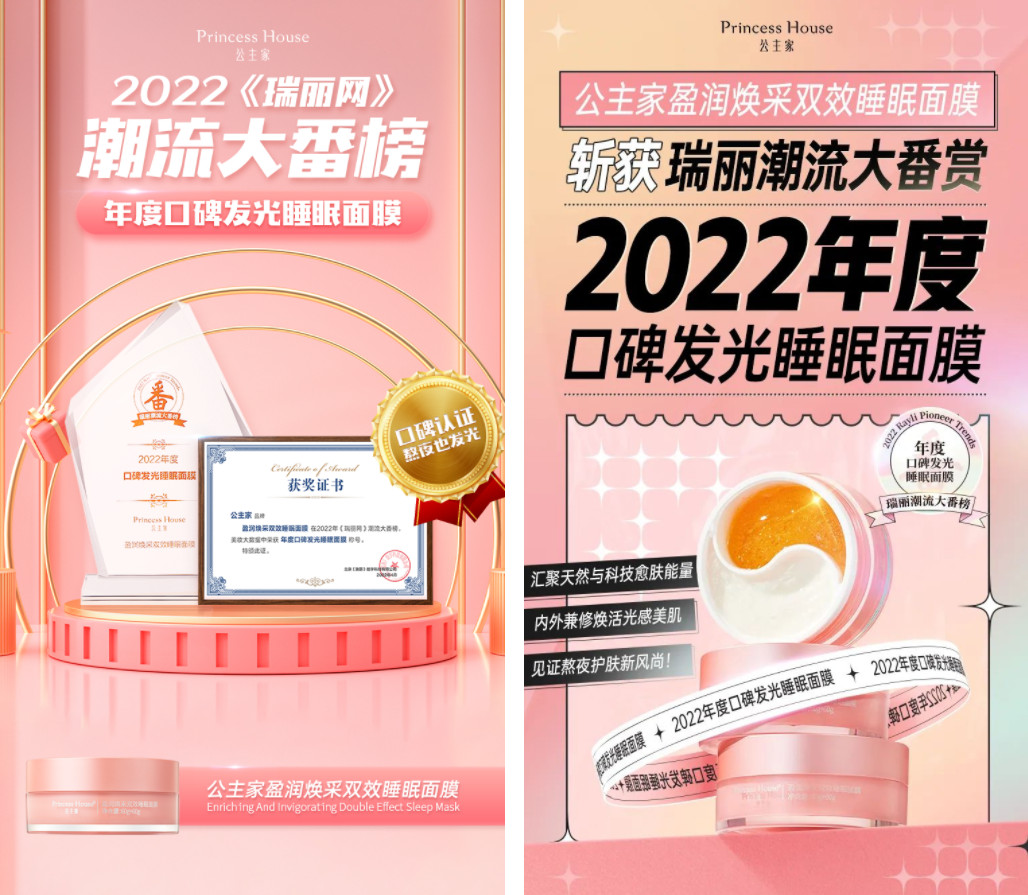 特大喜讯！凯发k8官网登录睡眠面膜荣获“年度口碑发光睡眠面膜”称号！！